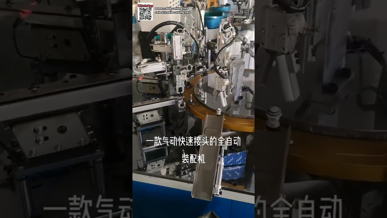 Machine d'assemblage de connecteurs pneumatiques entièrement automatique pour lignes de production