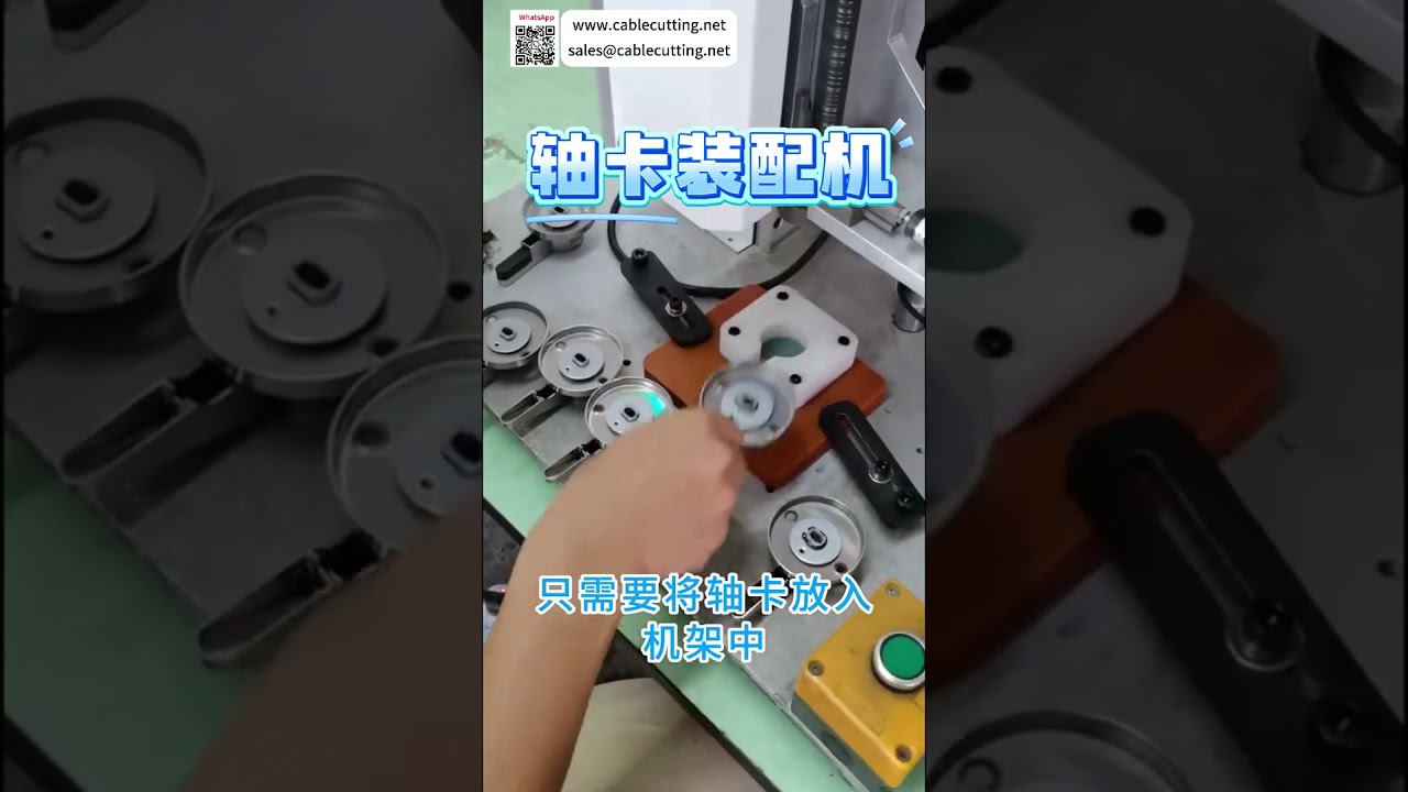 Machine d'assemblage moderne de circlips pour arbres, équipement de fabrication automatique de haute précision en usine