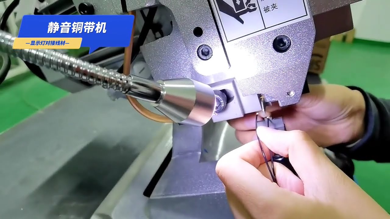 Silent Copper Belt Riveting Machine for Indicator Lights and Wires