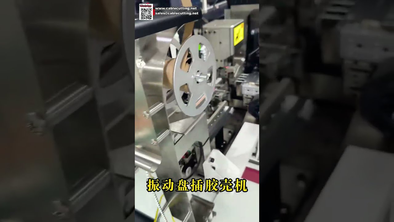 Machine d'insertion de boîtier plastique par bol vibrant pour faisceaux de câbles