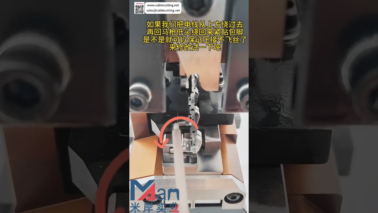 Reverse Flag Type Terminal Crimping Machine  EV Wire Harness Processing Factory Equipment